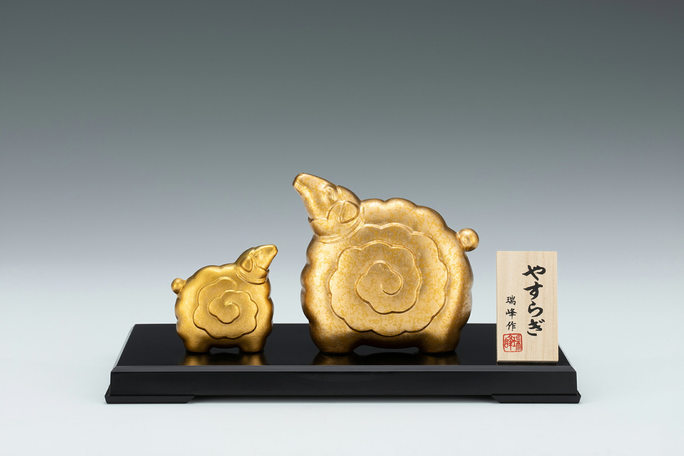 楽天市場】干支 羊 金属の通販