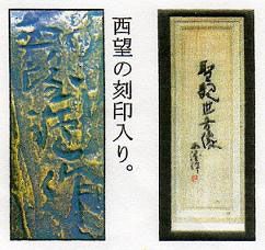 仏像　聖観世音菩薩　プロンズ製 北村西望作 【smtb-TK】【送料無料-0726】02P26jul10