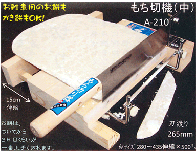 澤数馬 もち切機 （中） 【smtb-TK】