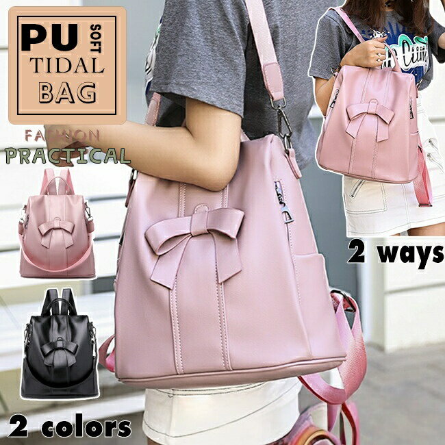 リュックサック リュック 2way ショルダーバッグ バックパック 大容量 りゅっく ワンショルダー 可愛い 蝶結び リボン PUレザー 合成皮革 黒 カジュア オシャレ コンパクト レディース