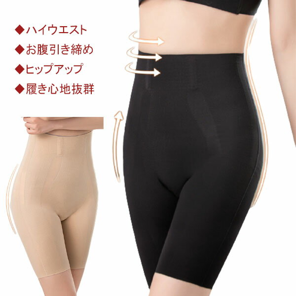 【スーパーSALE限定！先着10名様300円OFFクーポン★さらにポイント5倍！】ガードル 骨盤 補正下着 30代 40代 お腹引き締め 美尻 下半身痩せ見せ レディース 骨盤矯正 ヒップアップ 骨盤ガードル 骨盤ベルトショーツ 補正ガードル 下着 インナー リフォーム 産後