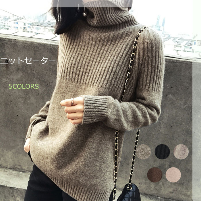 ニットセーター レディース ショート丈 長袖 ニット チュニック トップス 秋冬 ウール ハイネック ニットソー 無地 体型カバー ゆったり カジュアル OL 通勤 大人