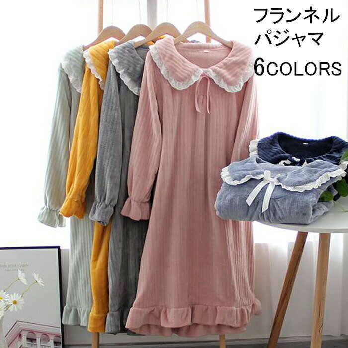 ルームウェア ワンピース パジャマ もこもこ 冬 マキシ丈ルームワンピース レディース ルームウエア 可..