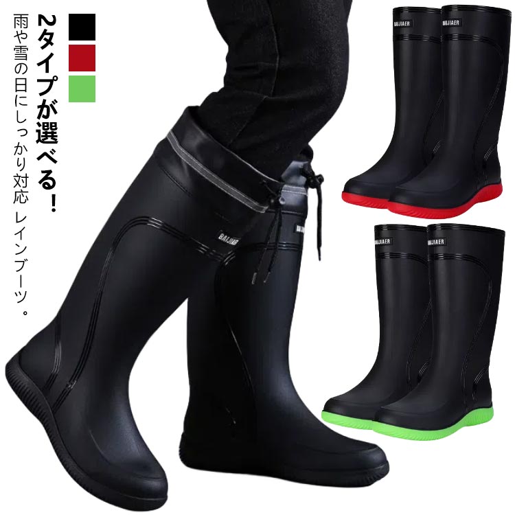 Rain Shoes - 疲れにくい ロングブーツ 長靴 メンズ おしゃれ レインシューズ 軽量 レインブーツ 雪 防滑 完全防水 男性用 柔らかい 雪道 雨靴 農作業 アウトドア ガーデニング 登山 台風 靴 キャンプ
