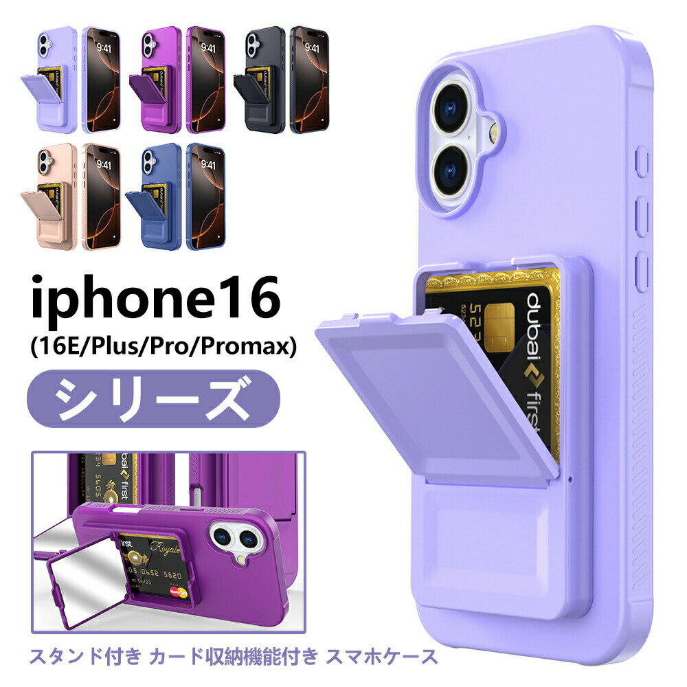 iPhone16ケース iPhone16plus スマホケース iPhone16ProMaxカバー耐衝撃レンズ保護ケースiPhone16Eケー..