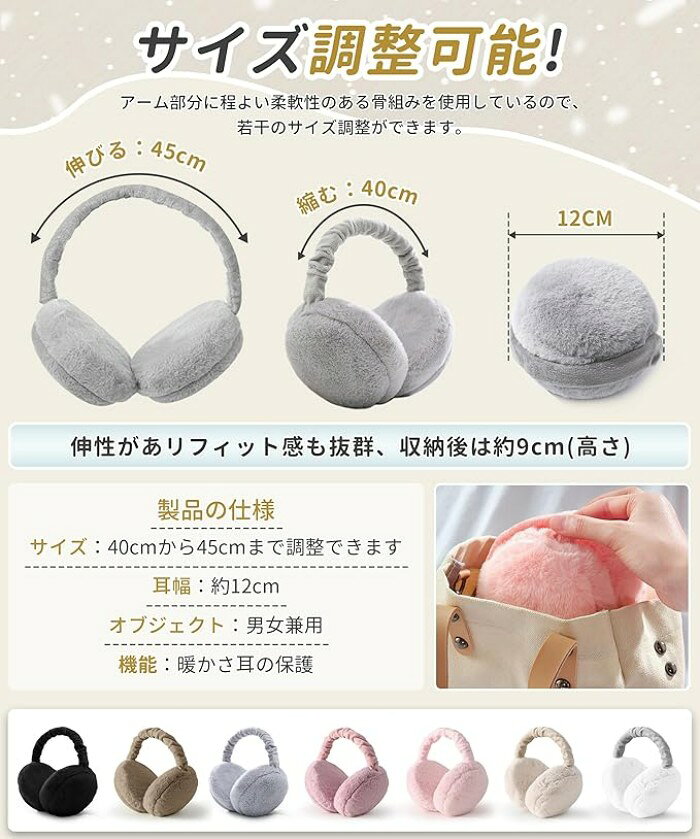 イヤーマフ 耳あてレディース 防寒 イヤーウォーマー 暖かい 裏起毛 ズレにくい 可...