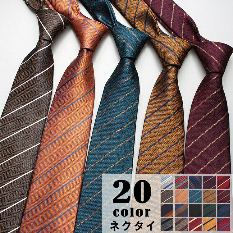商品情報商品名ネクタイ素材ポリエステルカラー001 002 003 004 005 006 007 008 009 010 011 012 013 014 015 016 017 018 019 020サイズ各サイズの寸法については画像のサ...