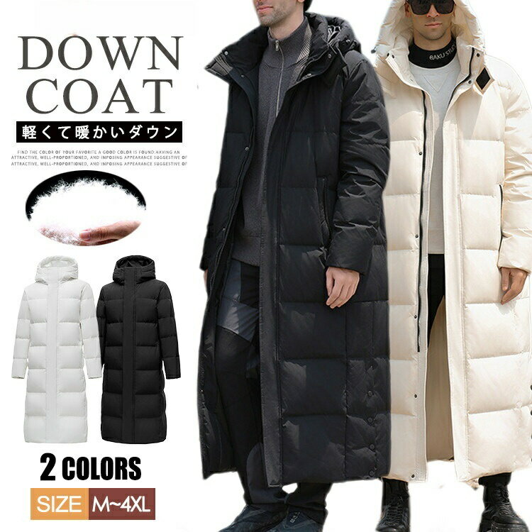 ダウンロングコート メンズ ベンチコート レディース コート ダウンコート 超ロングコート トレーニン..