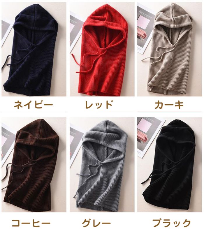 バラクラバ ニット ネックウォーマー レディース ユニセックス マフラー 帽子 ぼうし フード 防寒対策 高品質 暖かい あったかグッズ コーデ 可愛い 冬 柔らかくて暖かい 耳まで暖か 3