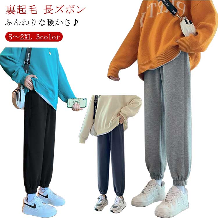 スウェットパンツ レディース 裏起毛 パンツ ゆったり ボトムス あったか 軽い 秋冬 普段着 お出かけ ルームパンツ ルームウェア 部屋着 パジャマ 大き スウェット ストレッチ