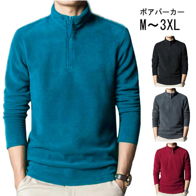 【早い者勝ち！先着10名様300円OFFクーポン】ゴルフウェア メンズ ポロシャツ ボアパーカー ハーフZIP 秋 冬 長袖 おしゃれ ゴルフ メンズウェア トレーナー 裏起毛 ハイネックシャツ 防寒 ハーフジップ フリース ロンt
