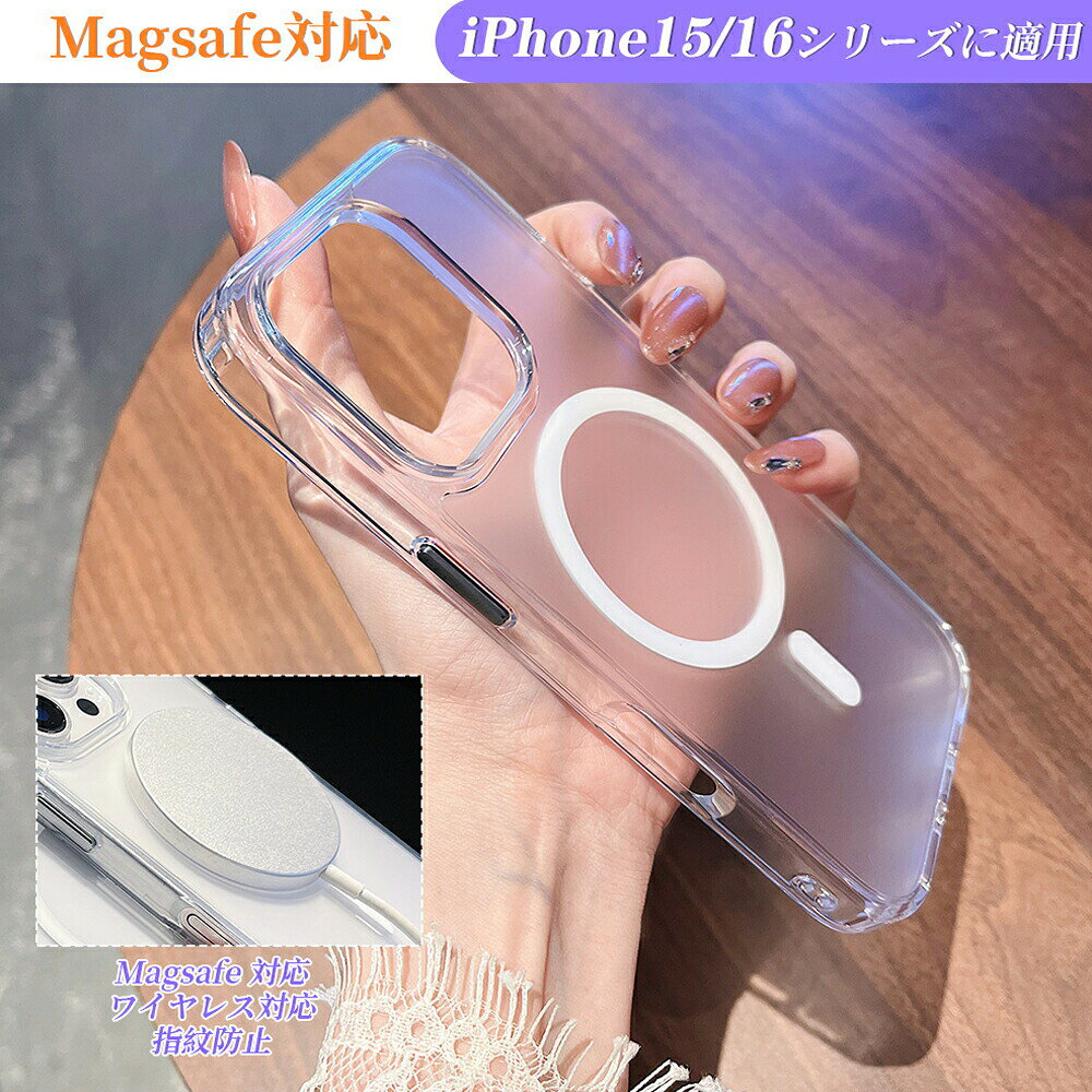 □商品名iPhone15 ケース iPhone15pro スマホケース iPhone15promax ワイヤレス対応 iPhone16 カバー耐衝撃 magsafe対応 ケース 滑らかな触感 高透明 マグネット充電 透明 高級感 指紋防止 おすすめ おしゃれ マグネット対応 iPhone16Pro iPhone16promax ケース□商品詳細・iPhone 専用設計指紋がつきにくく、持ち心地がさらに快適・ワイヤレス対応充電時のケース取り外し不要・落下防止設計厚みと高さを強化したデザインカメラ部分がスクリーンより高く□対応機種iPhone15,16 シリーズ□素材PC+TPU□使用上の注意※画像はサンプルです。1点1点手作りのため、製作過程での傷汚れや画像との細かな違いなどがある場合がございますがご了承ください。※ケースのみの販売となりスマートフォン本体などはついておりません。No.202.001.002iPhone15 ケース iPhone スマートフォン タブレット 通販 iPhone15 iPhone15Pro iPhone15ProMax iPhone16 iPhone16Pro iPhone16ProMax