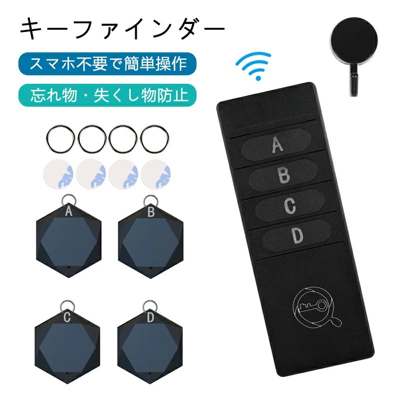 佳納 インテリア&オフィスの音声検索 防水 軽量 小型 忘れ物防止 リモコン カバン 財布 鍵 ブザー付き 長距離 薄型 スマホ不要 探し物発見機 紛失防止タグ｜アングル2