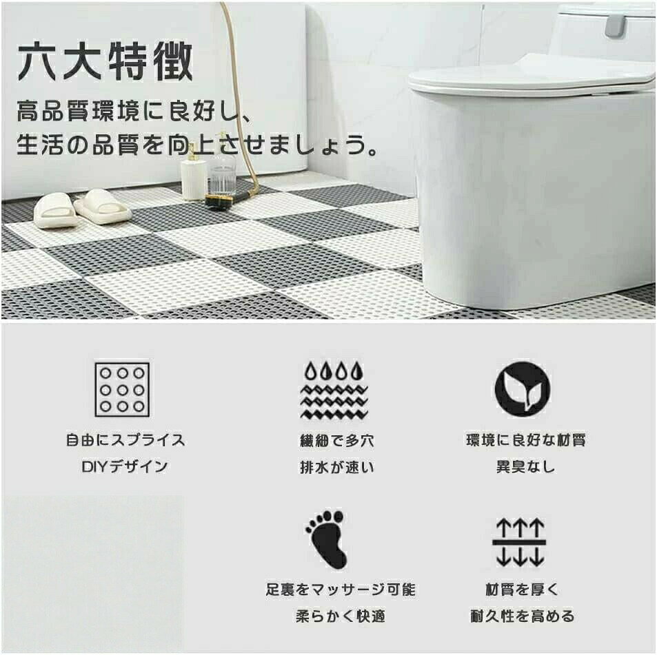 お風呂マット 滑り止め 30x30cm 洗い場マット DIY バスマット 防カビ 抗菌速乾 無臭 転倒防止 介護用 浴室内マット 大判 6 12枚 柔軟快適 やわらかい ジョイント 全 マット すのこ
