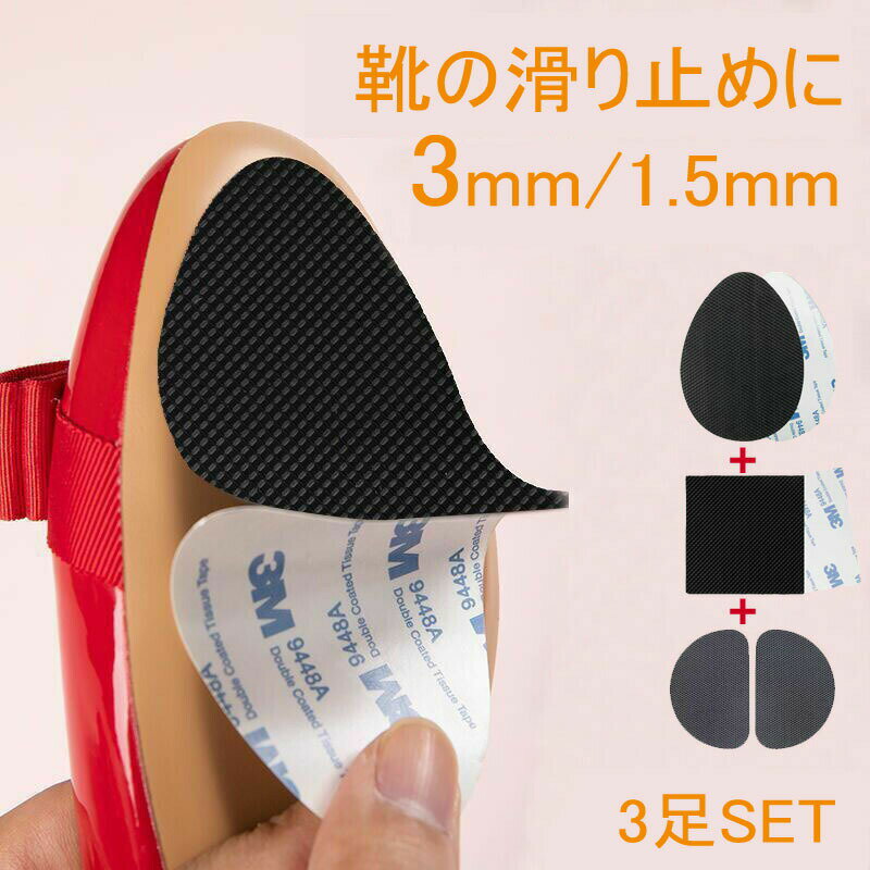 ワンタッチスノーソール 男女兼用 ソール＆ヒールセット フリーサイズ 6.5*9.5cm 6.5*6.5cm 6*9cm 3足set 雪 滑り止め 靴底 メンズ 雪道 かんたん装着