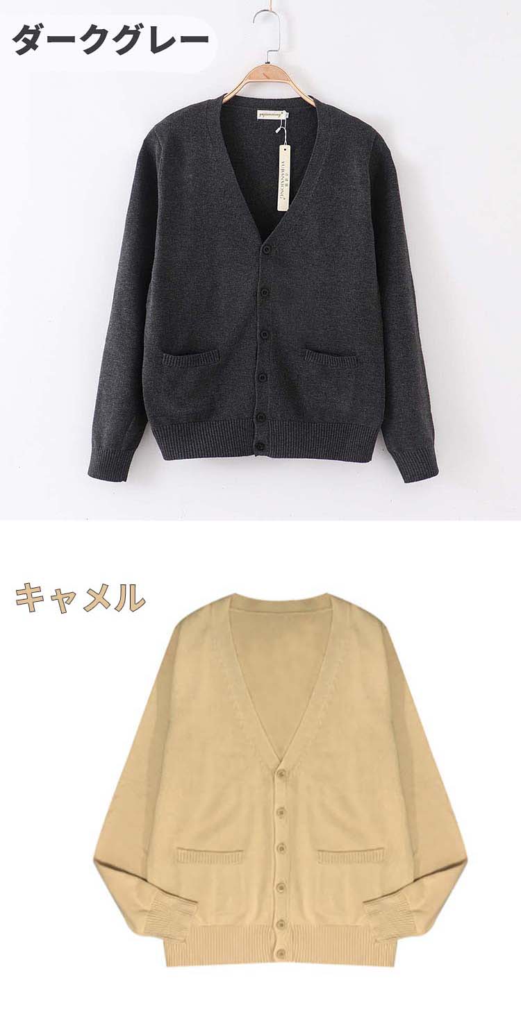 制服 カーディガン 事務 女子高生 高校生 セーター レディース 中学生 学生 スクールセーター トレンド 定番 ファッション ギャル服 Vネック 綿100% コットン 入学 カ 通学 新学期 2