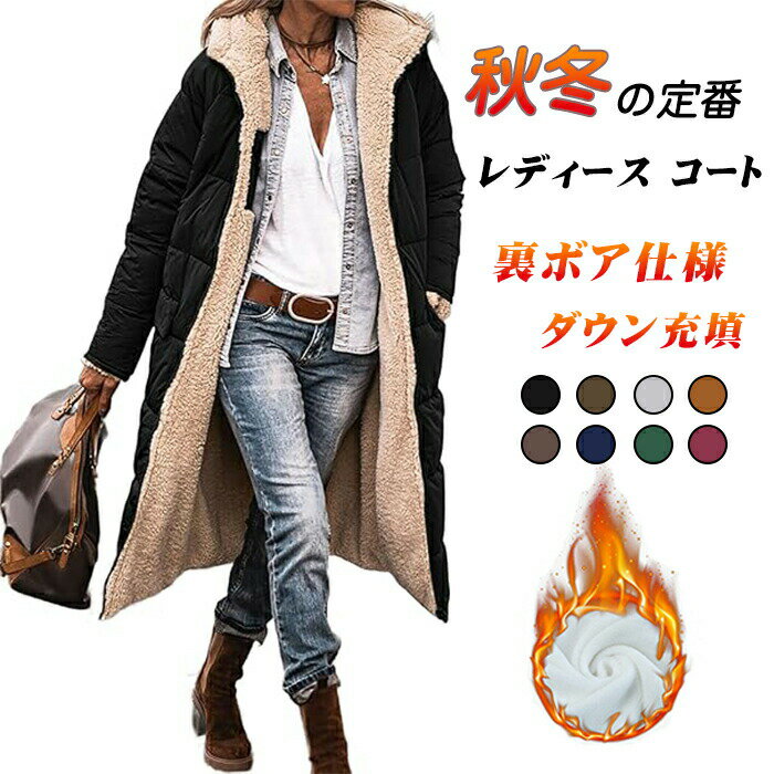 コートレディース冬裏ボアリバーシブ...