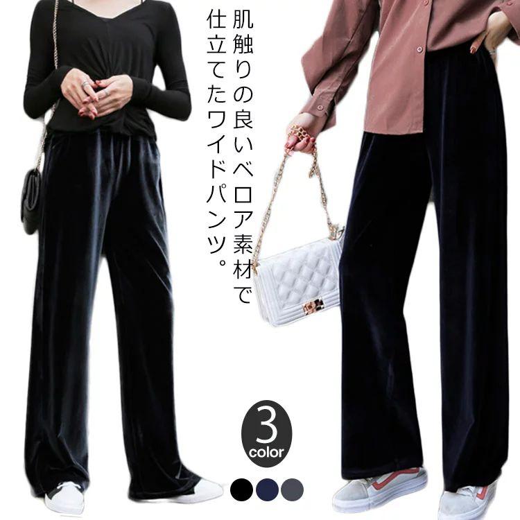 イージーパンツ ロングパンツ ベロアパンツ ガウチョパンツ レディース ウエストゴム 無地 ゆったり 大きいサイズ ワイドパンツ 通勤 可愛 ファッション 通学