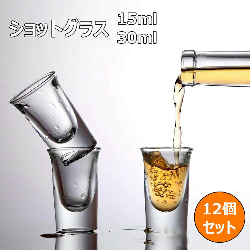 ショットグラス 12個セット テキー�