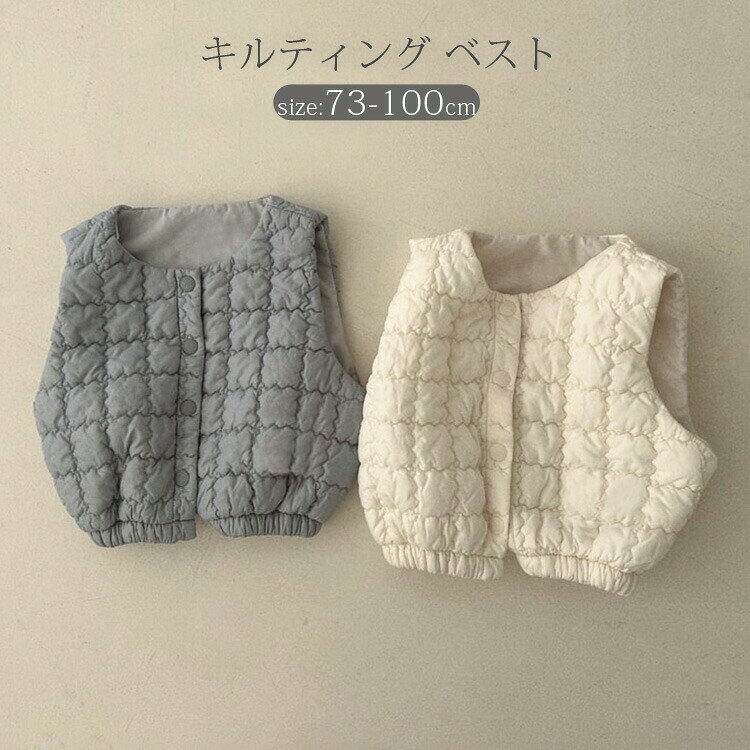 ベビー ベスト 春 秋 冬 無地 キルティング トップス コート キッズ服 ベビー服 赤...