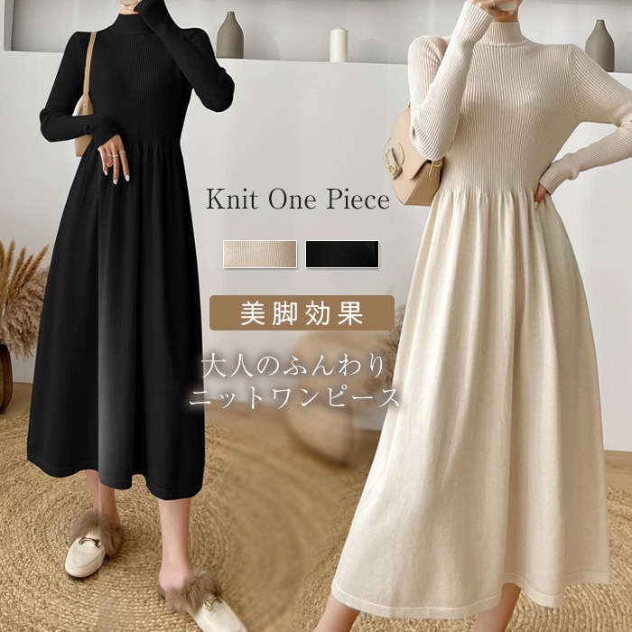 サイズ(CM)【F】着丈102 バスト82~96 肩幅36 袖丈56 サイズは平置き、メジャー採寸を行っております。1-3cmの誤差がある場合があります。予めご了承下さいませ。ニットワンピース ロング レディース レディースファッション 新...