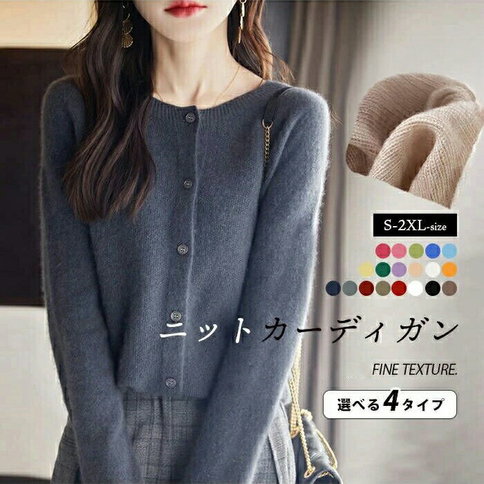 15％OFFクーポン ニット 長袖 カーディガン カシミアタッチ レディース 4タイプ ニットカーディガン 鹿の子編み 切り替え トップス ショート フライスカーデ クールネック 大きいサイズ