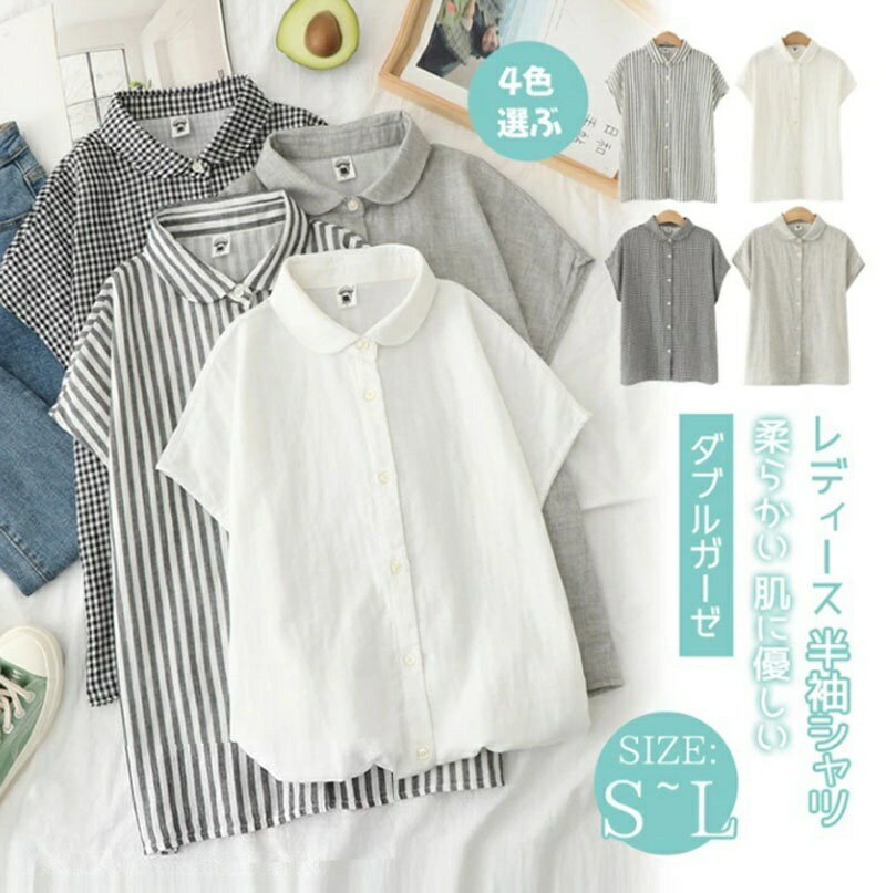 Blouses - ＼夏準備！ 期間限定プライスダウン／シャツ フレンチスリーブ ブラウス シャツブラウス レディース ガーゼ 夏 ダブルガーゼ 丸襟 トップス 無地 ストライプ チェック柄 シンプル コットン 半袖 綿