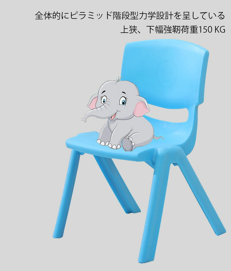 子ども椅子 キッズチェア 子供用スツール ミニチェア 子供用の椅子 プラスチック イス 背もたれ付き 座面ゆったり 厚め 滑り止め 軽量 携帯便利 スタック可能 保育 幼稚園 省スペース [3]