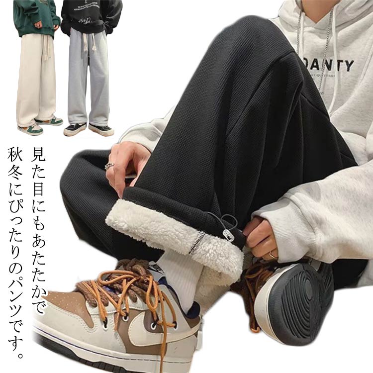 【早い者勝ち！先着10名様300円OFFクーポン】防寒防風 ワイドパンツ ズボン メンズ...