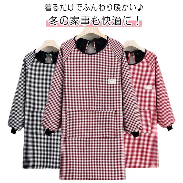 【早い者勝ち！先着10名様300円OFFクーポン】割烹着 裏起毛 あったか ロング丈 ポケット付き 防寒 暖かい ストレッチ ゆったり 割烹着おしゃれ 冬 長袖 スモック エプロン ギンガムチェック かっぽうぎ 大きいサ 袖付き 秋冬 家事