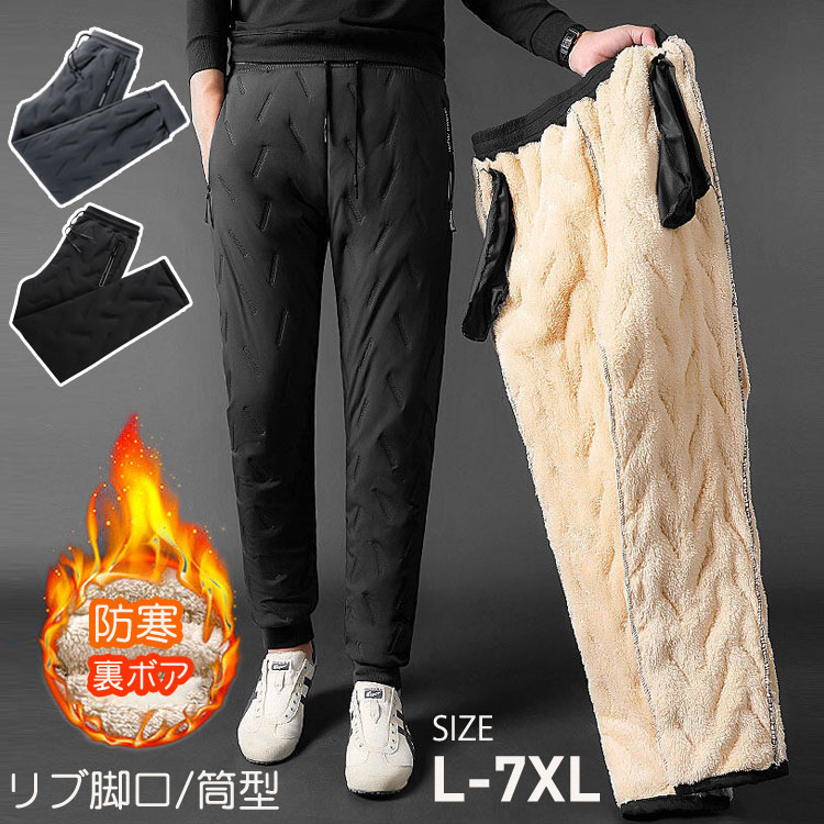 【早い者勝ち！先着10名様300円OFFクーポン】ジ 無地 暖かい 防寒パンツ 厚手 防水 パンツ 裏ボア L-7XL 大きいサイズ ズボン メンズ 裏起毛 防寒着 防寒