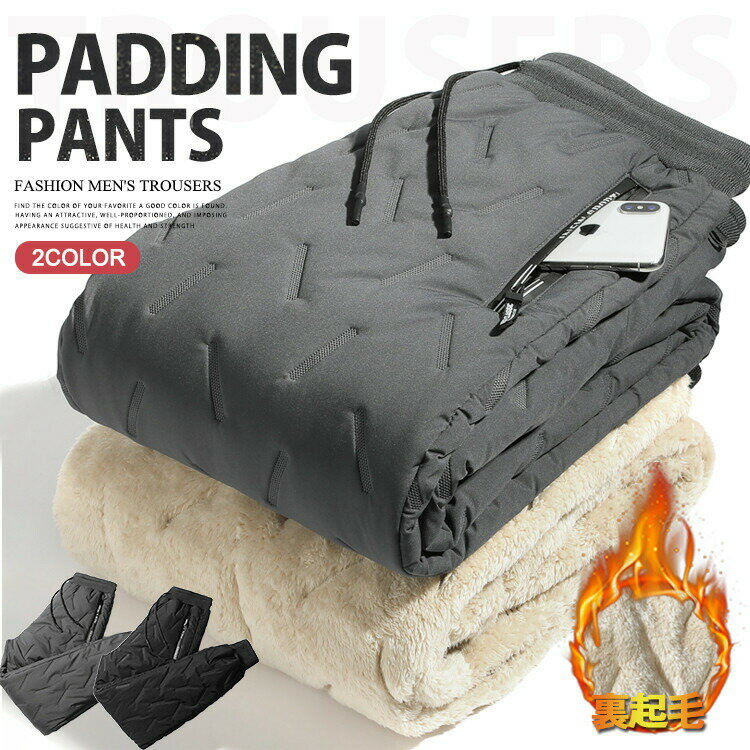 商品情報商品名ボアパンツ メンズ 裏起毛 中綿入り ジョガーパンツ ロングパンツ ジャージ 裏ボア 秋冬服 暖か あったか 防寒 ボトムス スキニーパンツ素材ポリエステルカラーグレー/黒サイズ各サイズの寸法については画像のサイズ表にご参照く...