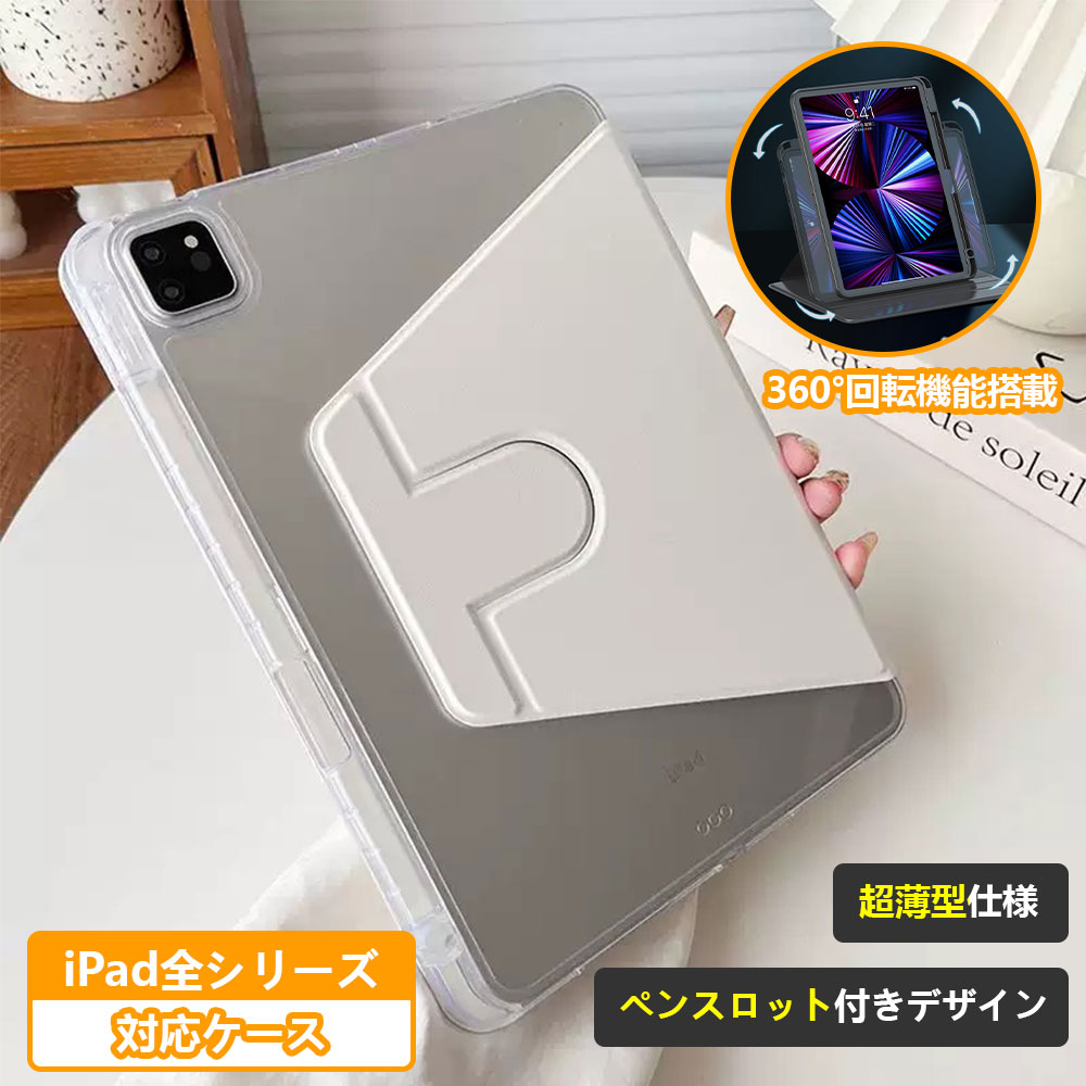 Rakuten - iPad ケース Air 2024 13 インチ 第10世代 10.2インチ 第9世代対応 ペンスロット設計 Apple Pr レザー Pencil収納