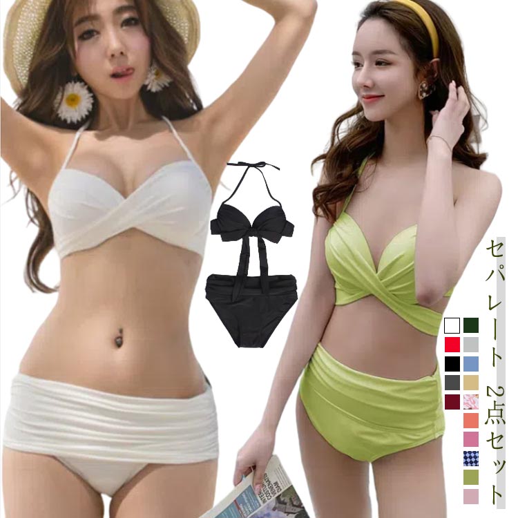 水着 レディース ビキニ 2点セット セパレート おしゃれ かわいい 綺麗 黒 白 クロスバンド 無地 ブラ シンプル ショーツ ナチュラル セクシ 流行 アースカラー 三角ビキニ