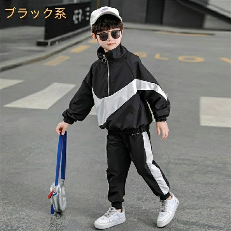 佳納 インテリア&オフィスの子供服 ウインドブレーカー パンツ セットアップ ジャージ キッズ 男子 スポーツ スタイル 上下 韓国 男の子 男児 長袖 ジュニア 2点セット おしゃれ 長ズボン トップス｜アングル2
