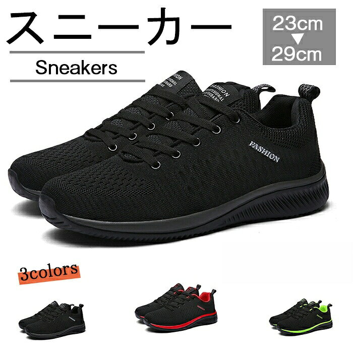 【送料無料】[DUKLUCAK] スニーカー メンズ レディース 厚底 ランニングシューズ 男女兼用 超軽量 通気性 防滑 クッション性 ウォーキングシューズ 運動靴 ジョギング トレーニング スポーツ 大きいサイズ 28.5 cm 黒 ブラック