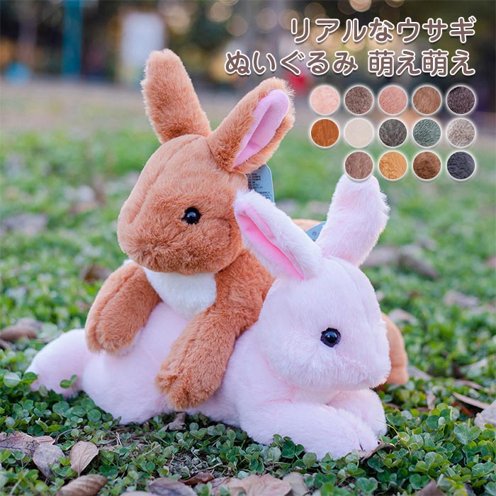 ウサギ リアル うさぎ ラビット ぬいぐるみ 抱き枕 モフモフ もふもふ 癒し 可愛い ウサギぬいぐるみ 動物 インテリア プレゼント ギフト 贈り物 キッズ 35 お祝い クリスマス 子ども