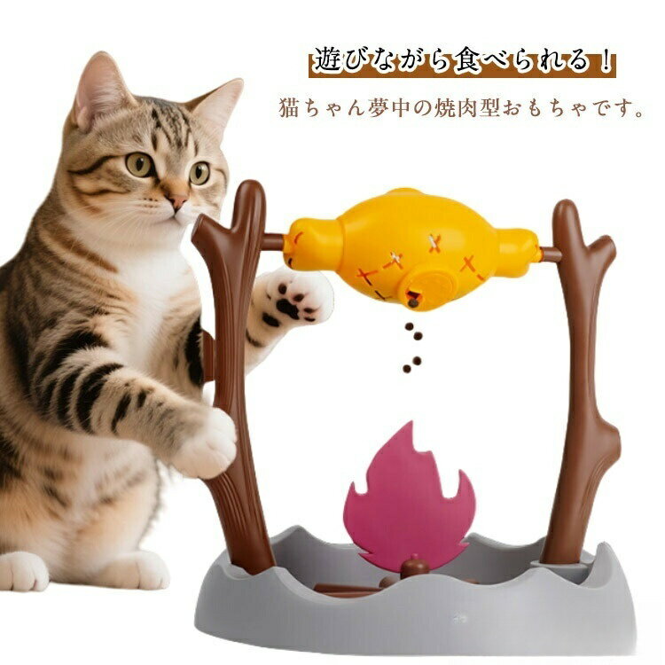 【早い者勝ち！先着10名様300円OFFクーポン】給餌器 おもちゃ 餌入れ 猫のおもちゃ...