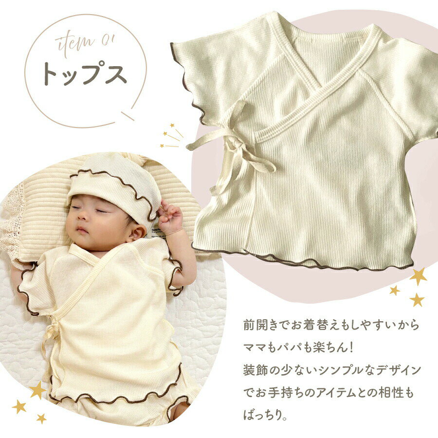 【早い者勝ち！先着10名様300円OFFクーポン】星5好評セレモニードレス 男の子 女の子 夏 半袖 春 新生児 退院 お宮参り 退院着 セットアップ ベビー服 ワッフル セット ベビー 帽子 ボンネット シンプ 子供服 腹巻き 上下セット 3