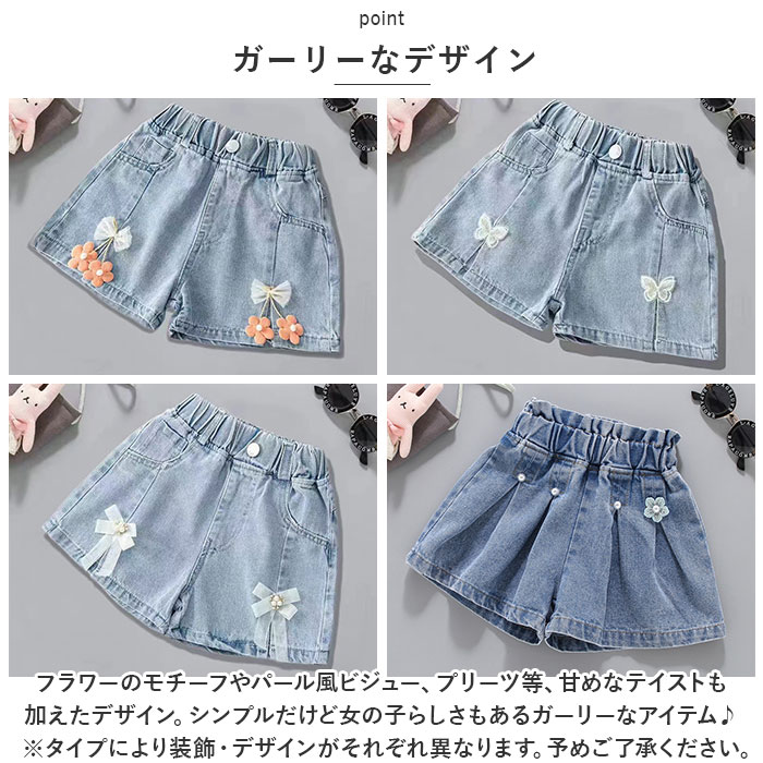 子供 女の子デニムショートパンツスカート 短パン パンツ ショートパンツ 子供服 ...