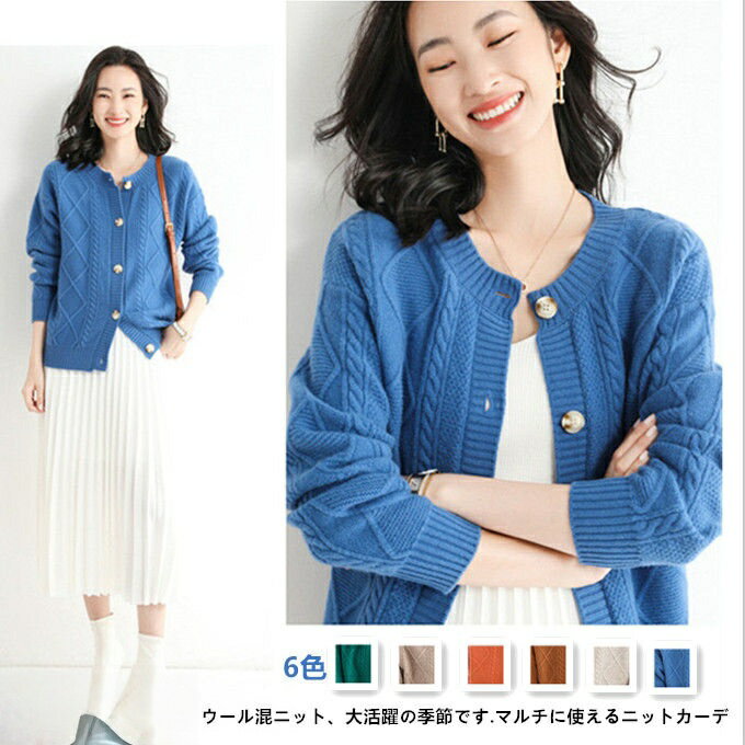 ニットカーディガン レディース トップス ニット カーディガン ウール混 カシミアタッチ 厚手 羽織り ゆったり 体型カバー 長袖 ドロップショルダー アウター 冬 秋 春 大きいサイズ