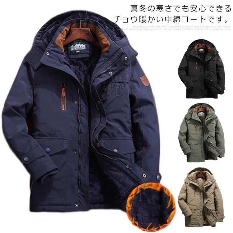 中綿コート メンズ ミリタリー ブルゾン アウター フード付き 裏ボア 冬服 プルオーバー 保温 防寒 カジュアル 体型カバー 寒さ対策
