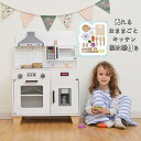 \1日限定 全品P5倍 /ままごとキッチン 光れる 音が鳴る 製氷機 おままごと キッチン 木製 ライト付き おままごとセット 野菜 調理器具付き 台所 調味料...