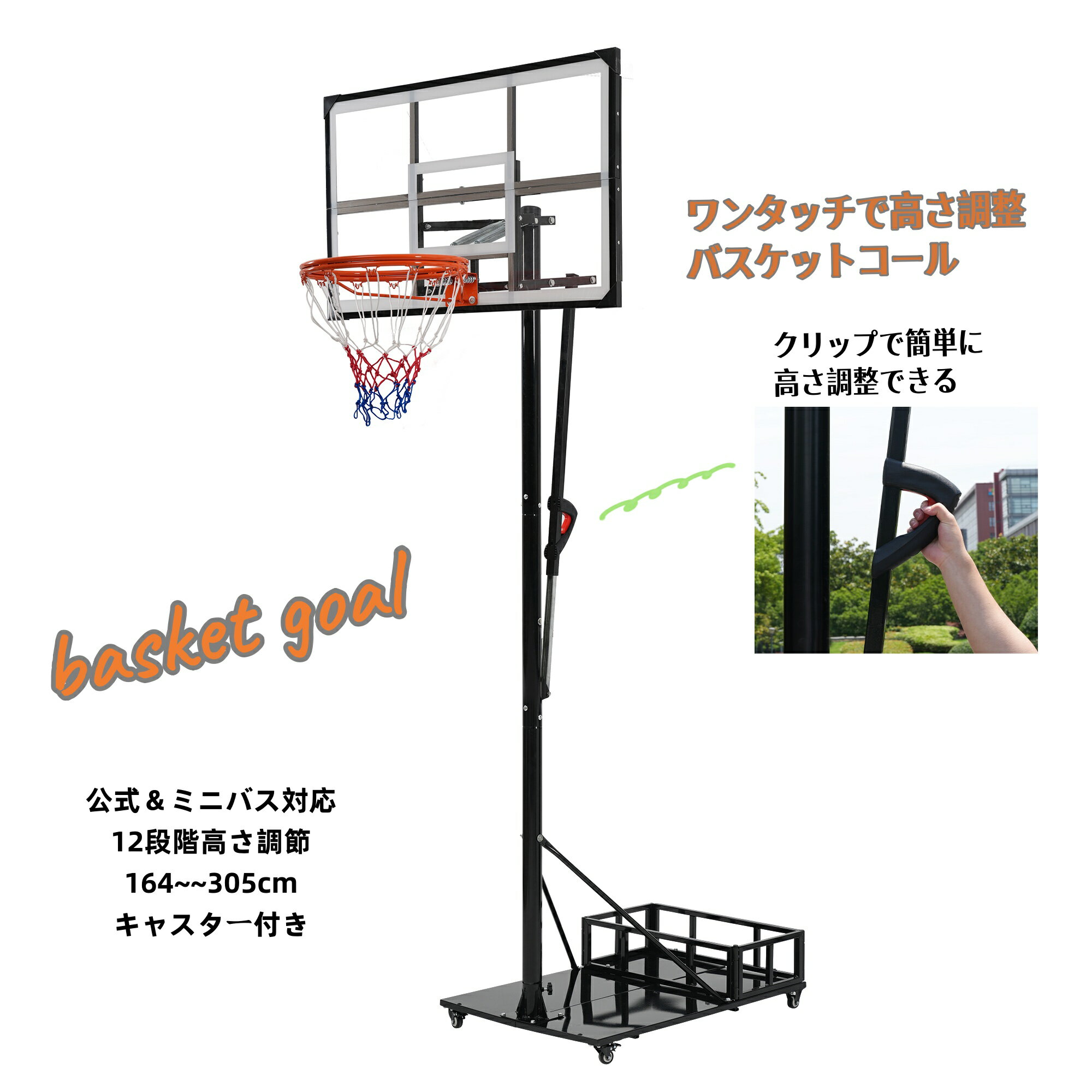 楽天市場】キャスター付き(ゴール|バスケットボール 楽天市場】キャスター付き(ゴール|バスケットボール