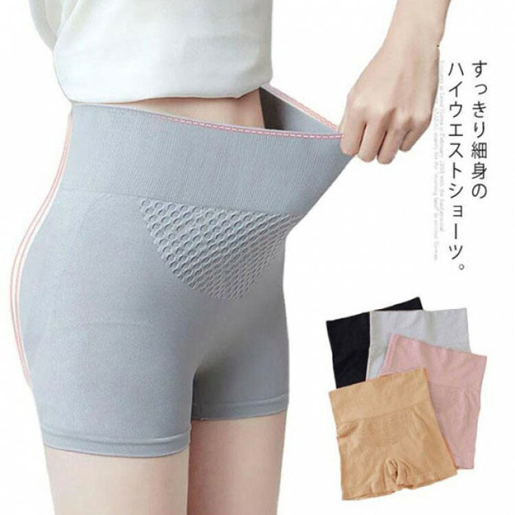 気になる腹回りを隠してくれるハイウエスト仕様が嬉しい。あて布はコットン素材で吸湿性が高く優しいタッチで1日中快適。使いやすいベーシックな4カラー展開となります。サイズ3枚セットxM 3枚セットxLサイズについての説明M お勧め体重:40〜70KGL お勧め体重:70.5〜100KG素材ポリエステル&ポリウレタン色ブラック ピンク グレー ベージュ備考サイズ詳細等の測り方はスタッフ間で統一、徹底はしておりますが、実寸は商品によって若干の誤差(1cm〜3cm )がある場合がございますので、予めご了承ください。製造ロットにより、細部形状の違いや、同色でも色味に多少の誤差が生じます。パッケージは改良のため予告なく仕様を変更する場合があります。▼商品の色は、撮影時の光や、お客様のモニターの色具合などにより、実際の商品と異なる場合がございます。あらかじめ、ご了承ください。▼生地の特性上、やや匂いが強く感じられるものもございます。数日のご使用や陰干しなどで気になる匂いはほとんど感じられなくなります。▼同じ商品でも生産時期により形やサイズ、カラーに多少の誤差が生じる場合もございます。▼他店舗でも在庫を共有して販売をしている為、受注後欠品となる場合もございます。予め、ご了承お願い申し上げます。▼出荷前に全て検品を行っておりますが、万が一商品に不具合があった場合は、お問い合わせフォームまたはメールよりご連絡頂けます様お願い申し上げます。速やかに対応致しますのでご安心ください。ショーツ ボックスショーツ 3枚組 レ インナー 下着 ナイトウエア 大人気! ブラック ピンク グレー ベージュ 3枚セットxM 3枚セットxL