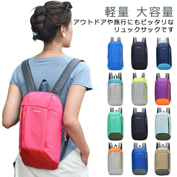 アウトドアや旅行にもピッタリなリュックサックです。内側と外側に小さなポケットが付いており、スマホや鍵、財布などの小物をスッキリ整理整頓できます。高品質な防水素材を採用し、雨の日でも荷物が濡れる心配はありません。通気性のある素材を使用しており、長時間背負っても蒸れにくく快適に使えます。持ち運びもラクラク! 折りたたみ可能で、どんな場面でも頼れるアイテムです。日常のお出かけ、短期旅行、アウトドア活動など、さまざまなシーンで活躍します。 サイズFサイズについての説明F 21x15x39cm素材ナイロン色1 2 3 4 5 6 7 8 9 10 11 12 13備考サイズ詳細等の測り方はスタッフ間で統一、徹底はしておりますが、実寸は商品によって若干の誤差(1cm〜3cm )がある場合がございますので、予めご了承ください。製造ロットにより、細部形状の違いや、同色でも色味に多少の誤差が生じます。パッケージは改良のため予告なく仕様を変更する場合があります。▼商品の色は、撮影時の光や、お客様のモニターの色具合などにより、実際の商品と異なる場合がございます。あらかじめ、ご了承ください。▼生地の特性上、やや匂いが強く感じられるものもございます。数日のご使用や陰干しなどで気になる匂いはほとんど感じられなくなります。▼同じ商品でも生産時期により形やサイズ、カラーに多少の誤差が生じる場合もございます。▼他店舗でも在庫を共有して販売をしている為、受注後欠品となる場合もございます。予め、ご了承お願い申し上げます。▼出荷前に全て検品を行っておりますが、万が一商品に不具合があった場合は、お問い合わせフォームまたはメールよりご連絡頂けます様お願い申し上げます。速やかに対応致しますのでご安心ください。リュックサック ジムバッグ シューズバ アウトドア バッグ バックパック リュック 新作 1 2 3 4 5 6 7 8 9 10 11 12 13