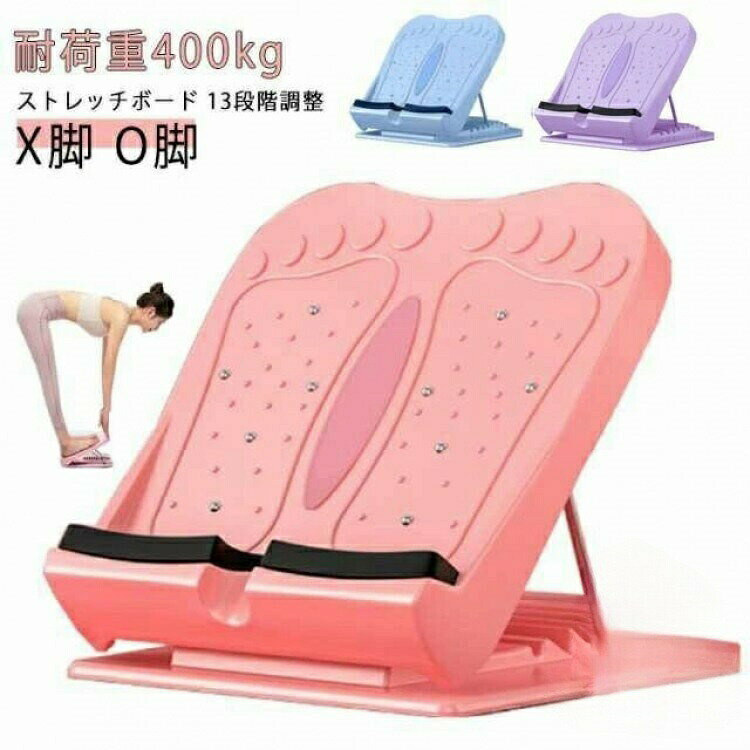 ストレッチボード ストレッチ器具 立仕事 むくみ 足痩せ 腰 足首 筋トレ ストレッ...