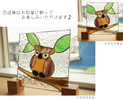楽天市場 ステンドグラス作成キット ふくろう ステンドグラス キット ガラス パネル ステンドグラス工房 Glassliving奏 楽天市場 ステンドグラス作成キット ふくろう ステンドグラス キット ガラス パネル ステンドグラス工房 Glassliving奏