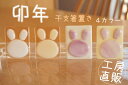 干支 うさぎ1 ガラスの箸置き