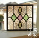 ステンドグラス パネル 住宅用 ダイヤと楕円 背景ピンク ピンク×グリーン×イエロー 18cm×18cm【ステンド 室内窓 壁埋め込み 緑 黄色 パステルカラー...